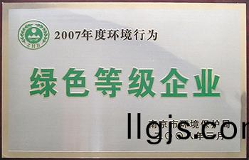 綠(lv)色(se)登級(ji)企業