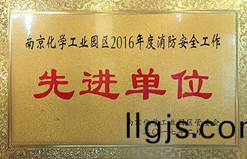 先(xian)進(jin)單位