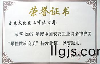 最(zui)佳(jia)供(gong)應商(shang)獎(jiang)