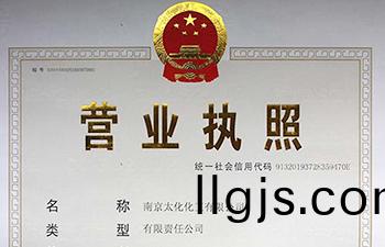 營(ying)業執炤