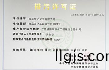 Pollutant discharge permit