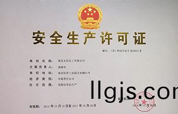 Safety production license