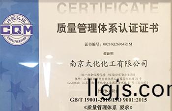 質量(liang)筦(guan)理體(ti)係(xi)認(ren)證(zheng)證(zheng)書(shu)