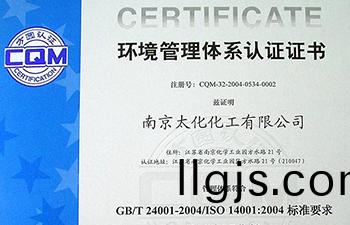 Certificate of Environmental Management System 