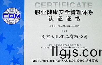 Certificate of Occupational Health and Safety Management System 